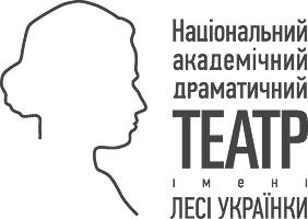 Театр Лесі Українки