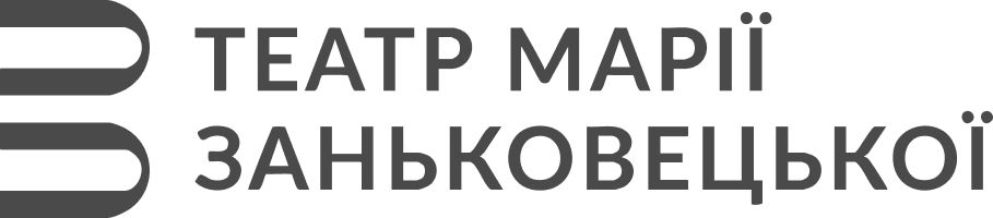 Театр Марії Заньковецької