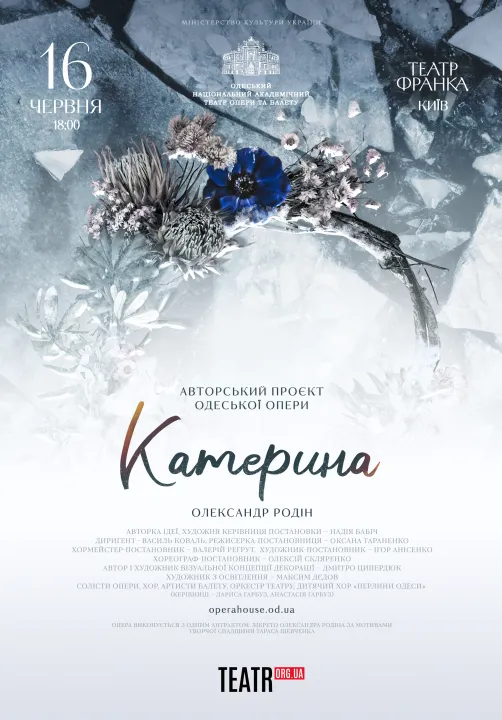 Катерина