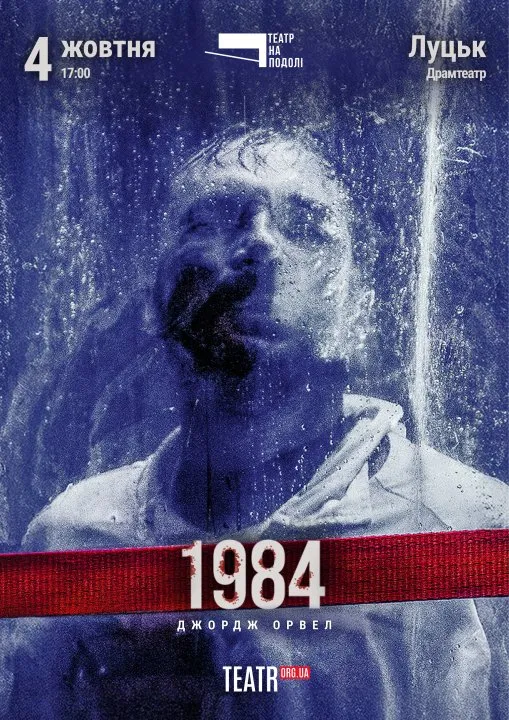 1984