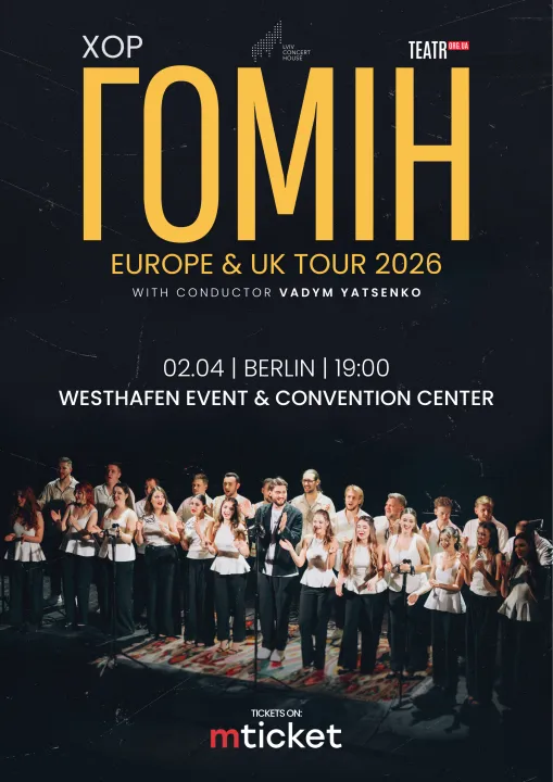 Хор «Гомін»