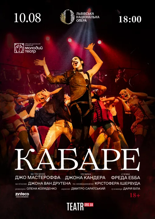 Кабаре
