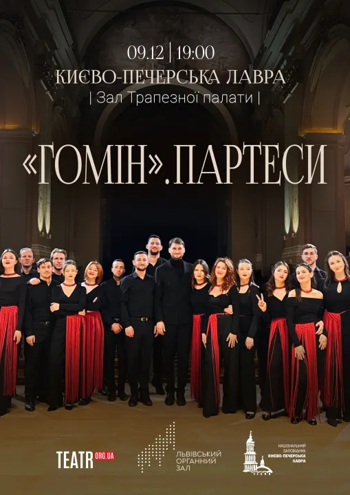 Хор "Гомін". Партеси