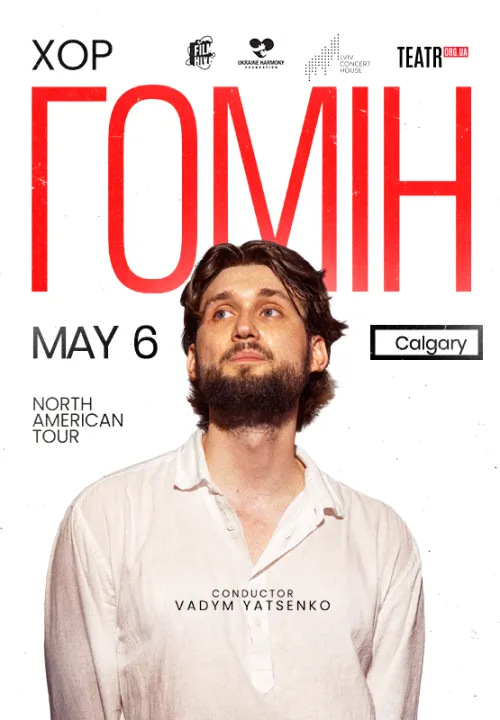 Хор «Гомін»