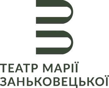 Театр Марії Заньковецької